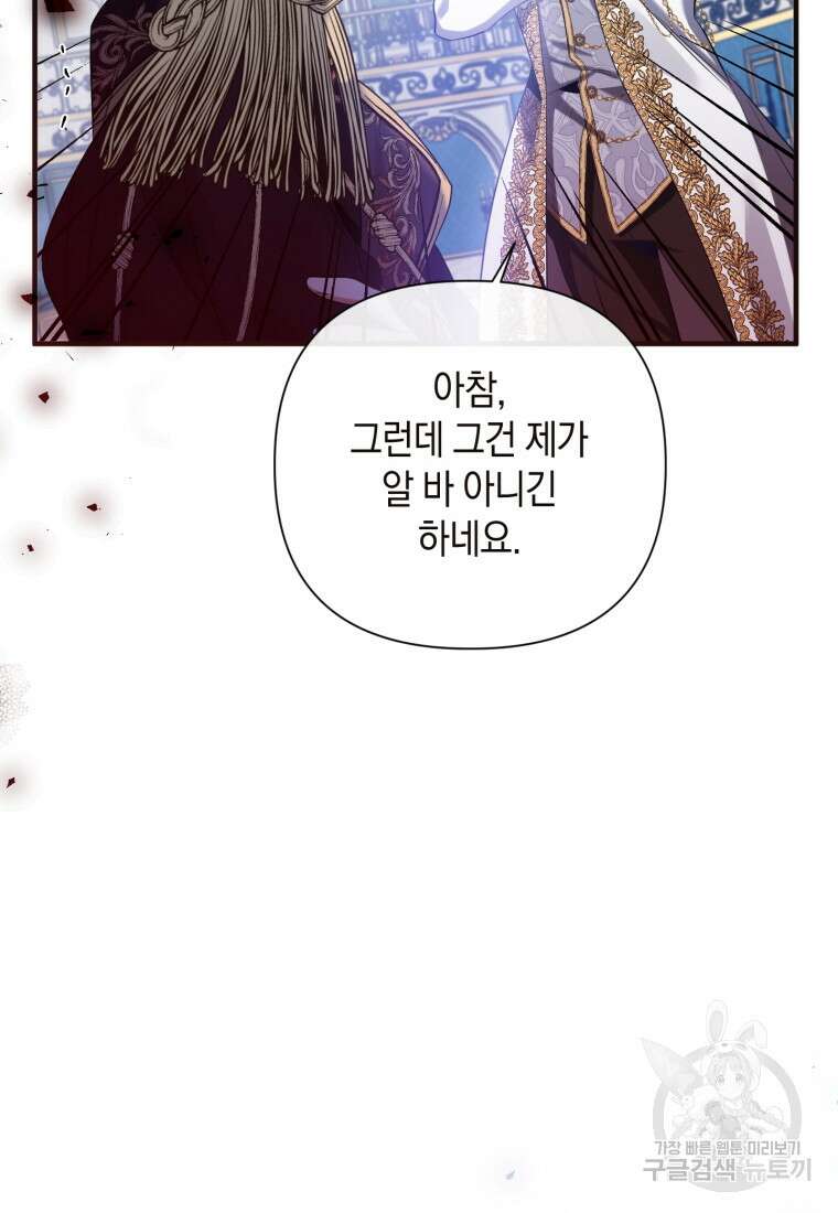 메리지 B 43화 18