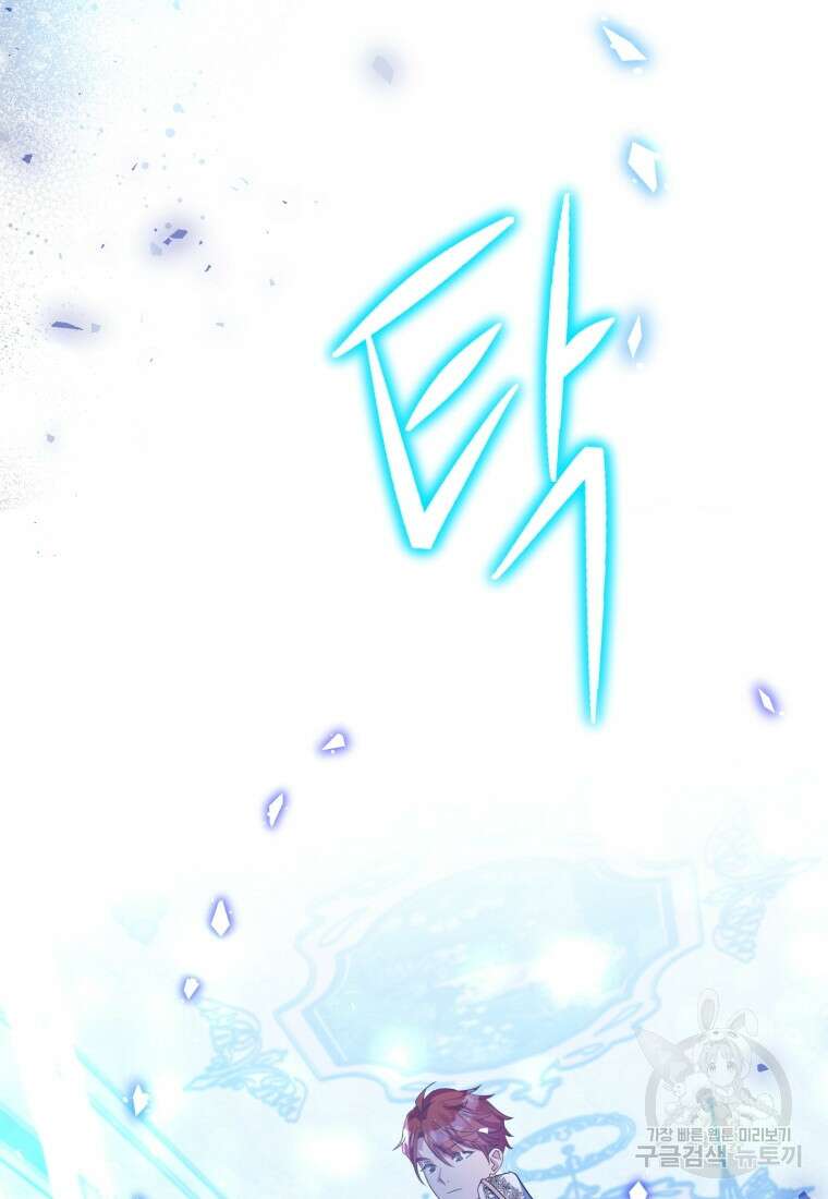 메리지 B 43화 21