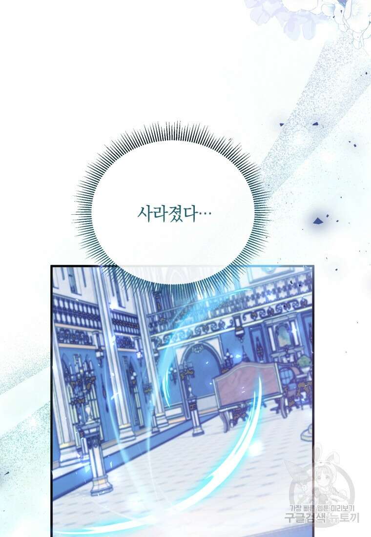 메리지 B 43화 25