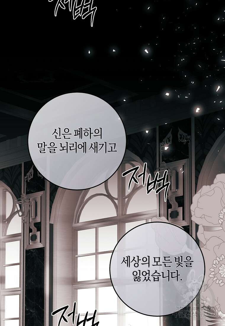 손만 잡고 잘게(카카오) 36화 2