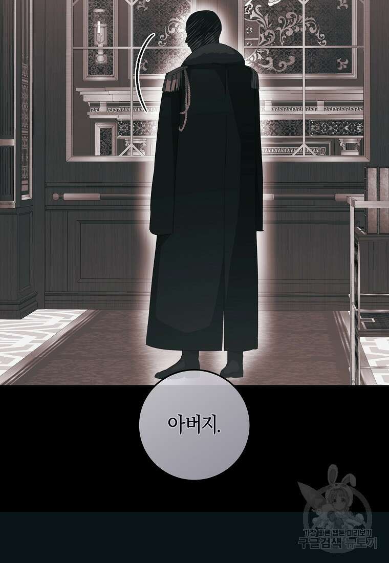 손만 잡고 잘게(카카오) 36화 7