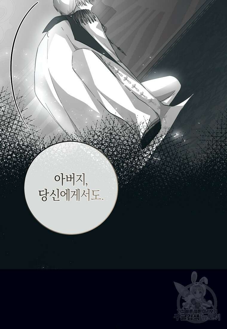 손만 잡고 잘게(카카오) 36화 14