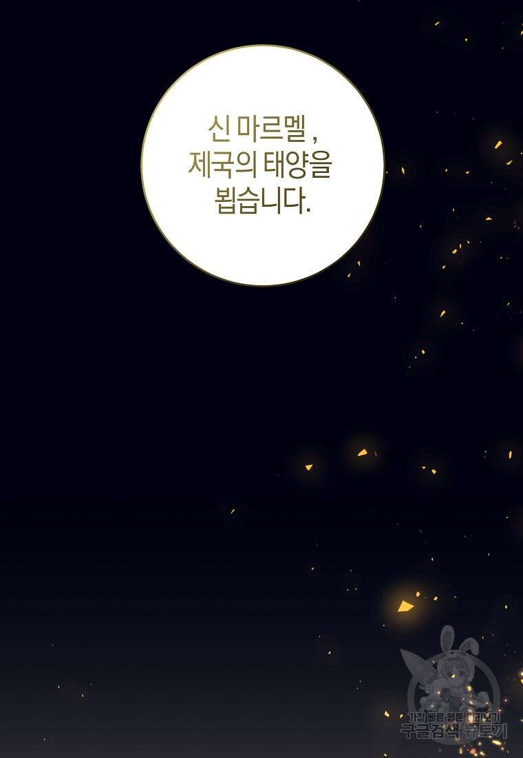 손만 잡고 잘게(카카오) 36화 15