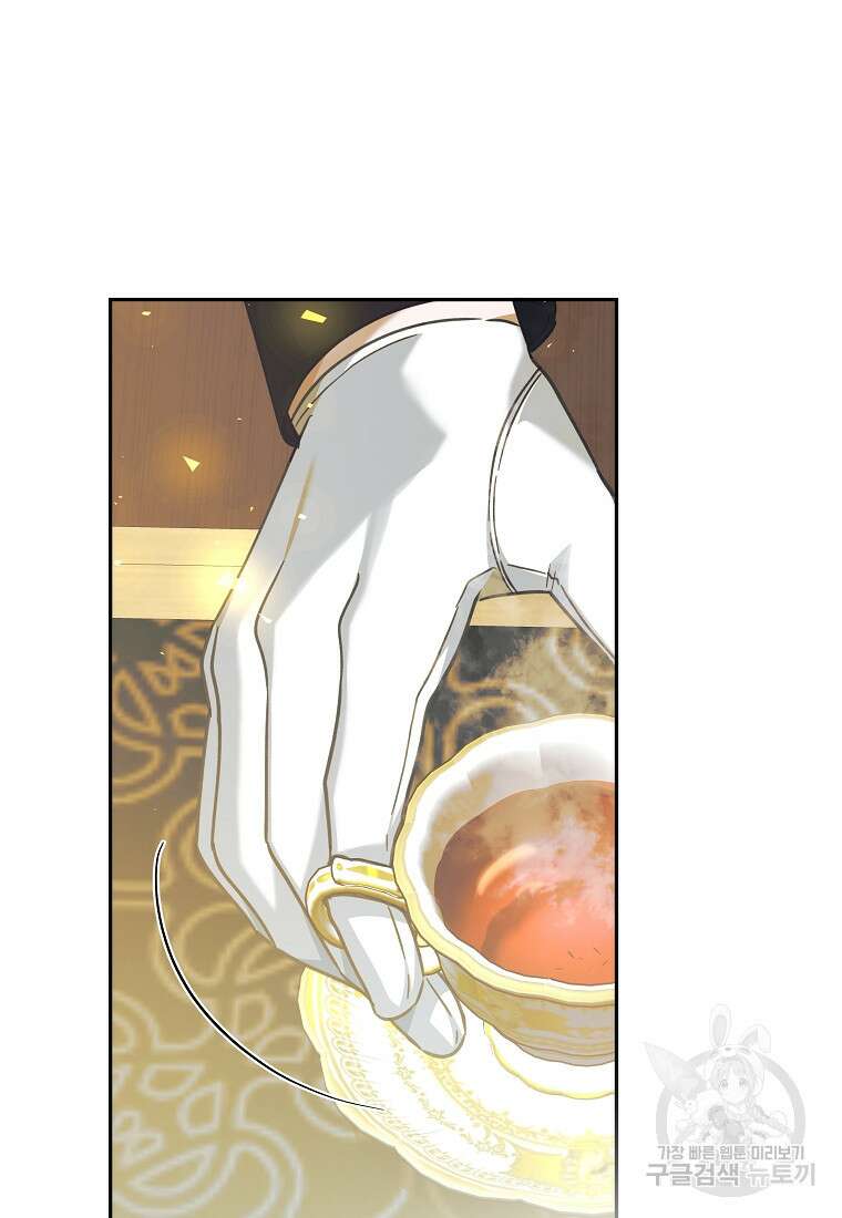 손만 잡고 잘게(카카오) 36화 18