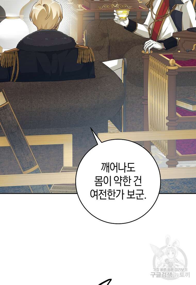손만 잡고 잘게(카카오) 36화 26