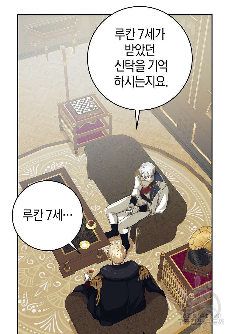 손만 잡고 잘게(카카오) 36화 38
