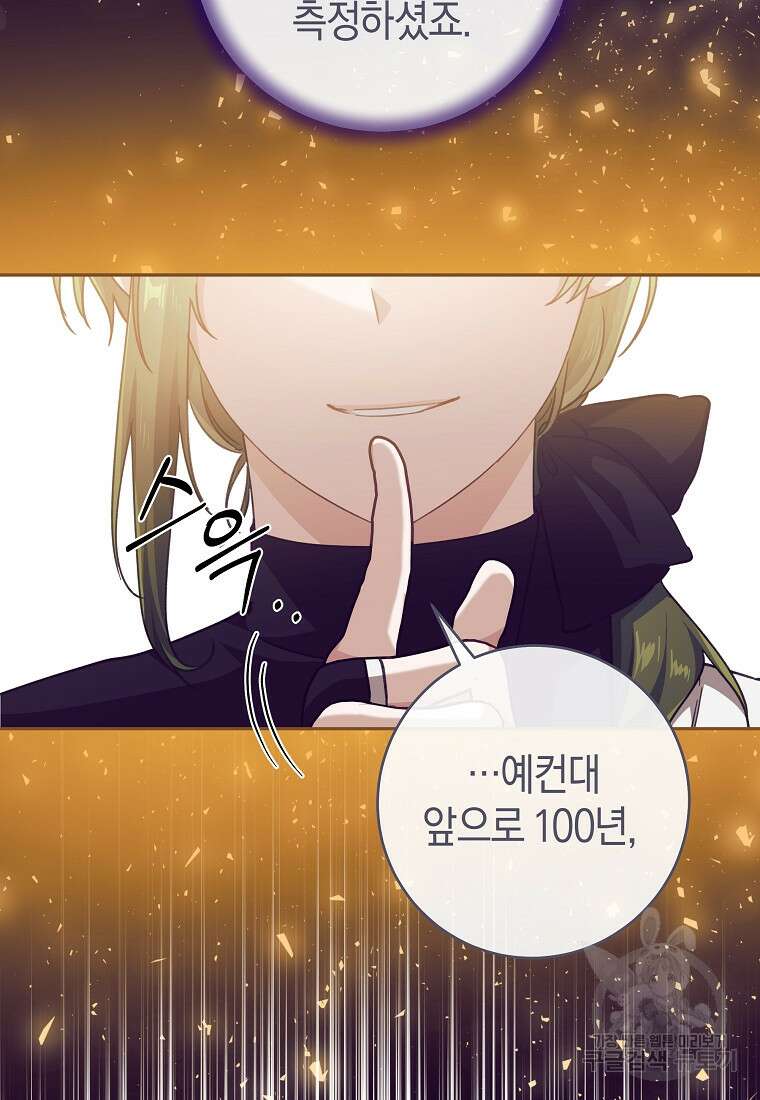 손만 잡고 잘게(카카오) 36화 64