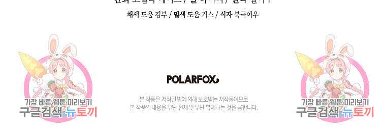 손만 잡고 잘게(카카오) 36화 124
