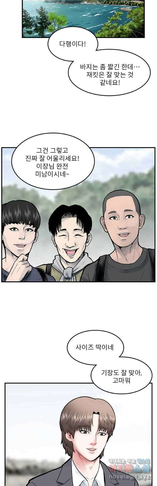26번째 살인 제54화 2