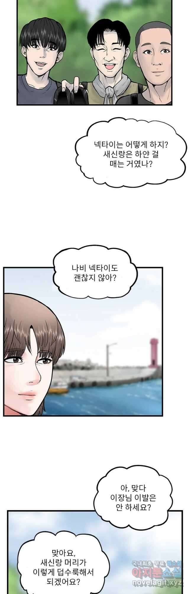 26번째 살인 제54화 4