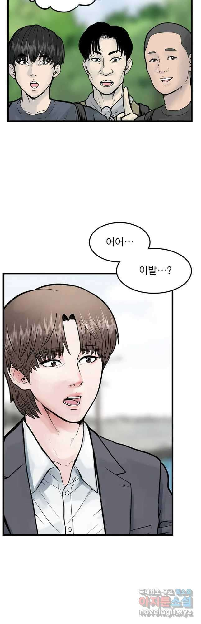 26번째 살인 제54화 5