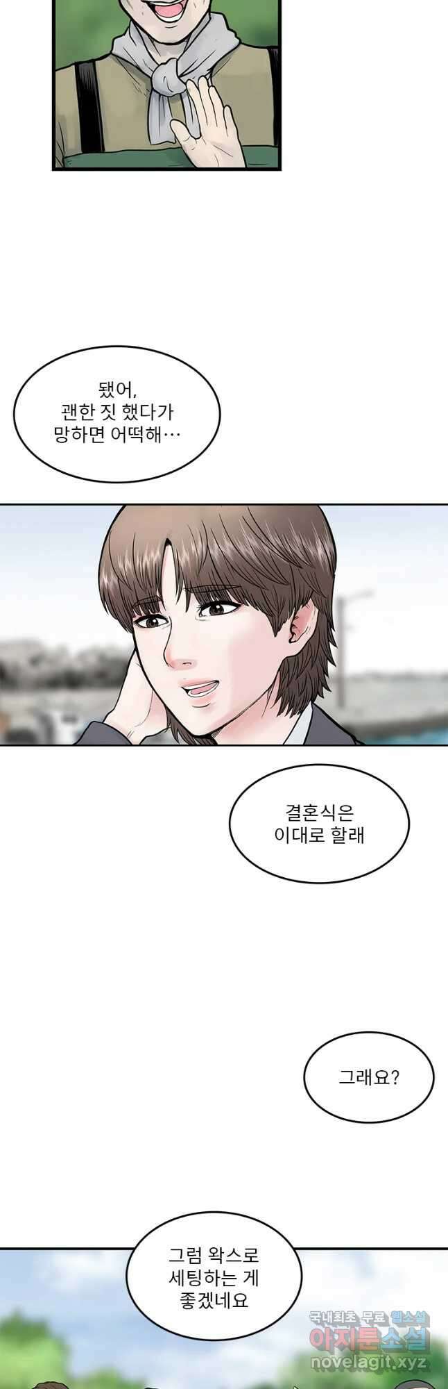 26번째 살인 제54화 7