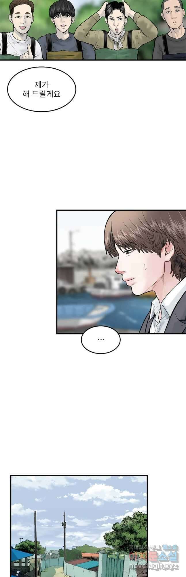 26번째 살인 제54화 8