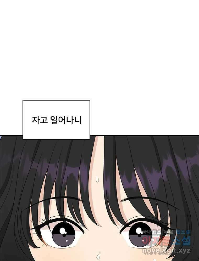 청춘귀촌보고서 18화 어떤 메기? 1