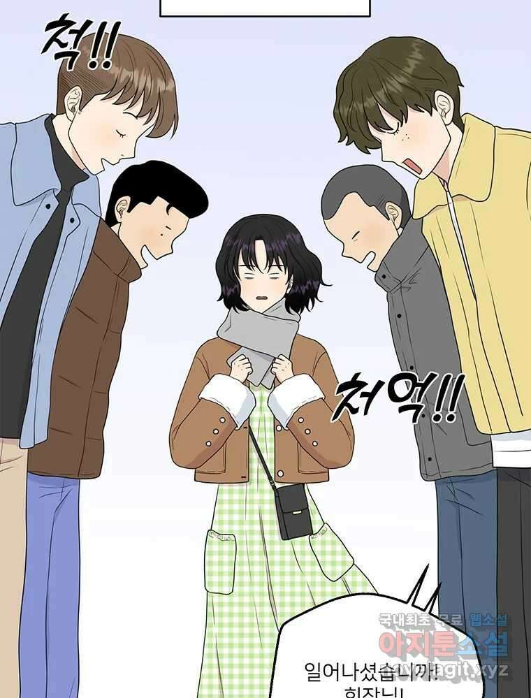 청춘귀촌보고서 18화 어떤 메기? 3