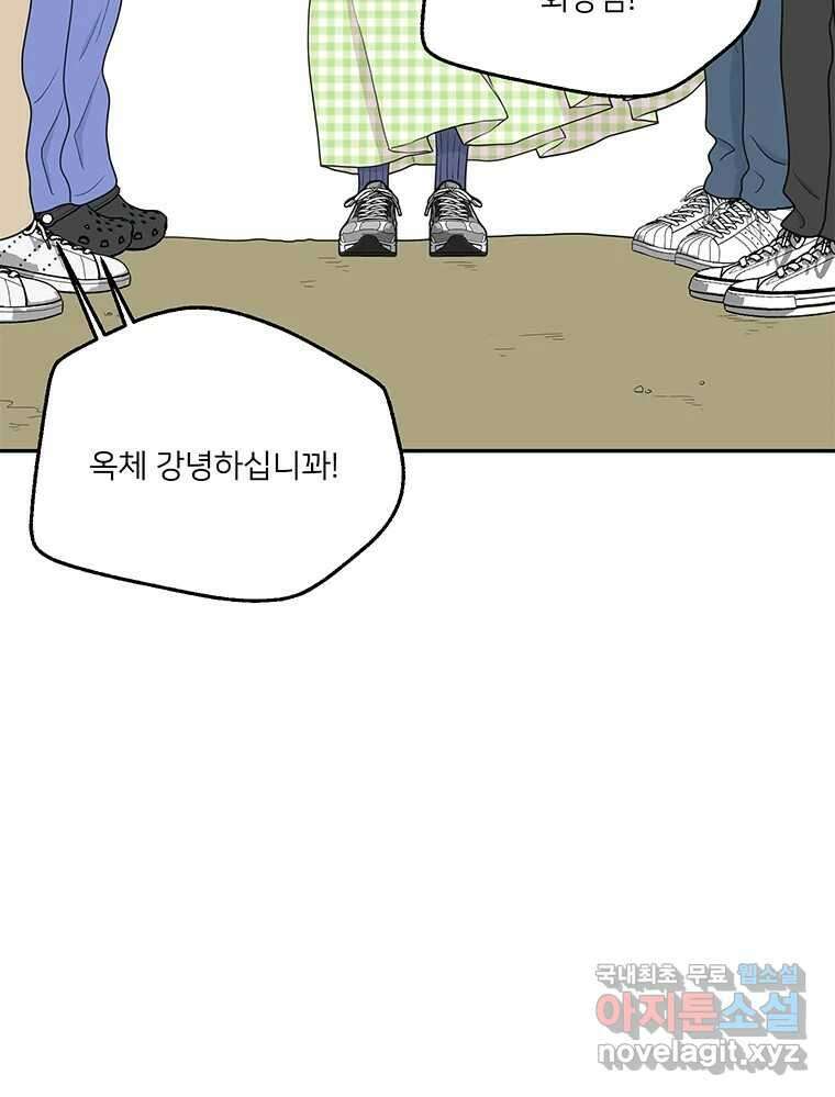 청춘귀촌보고서 18화 어떤 메기? 4