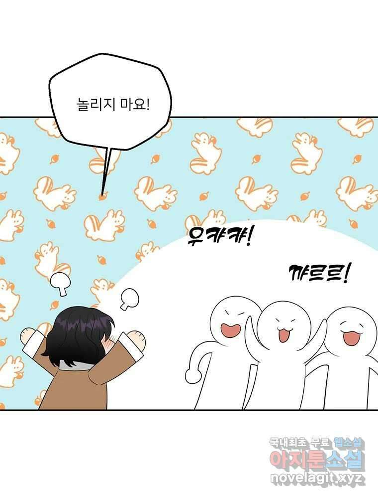 청춘귀촌보고서 18화 어떤 메기? 5