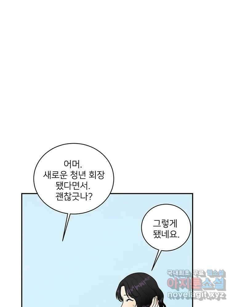 청춘귀촌보고서 18화 어떤 메기? 6