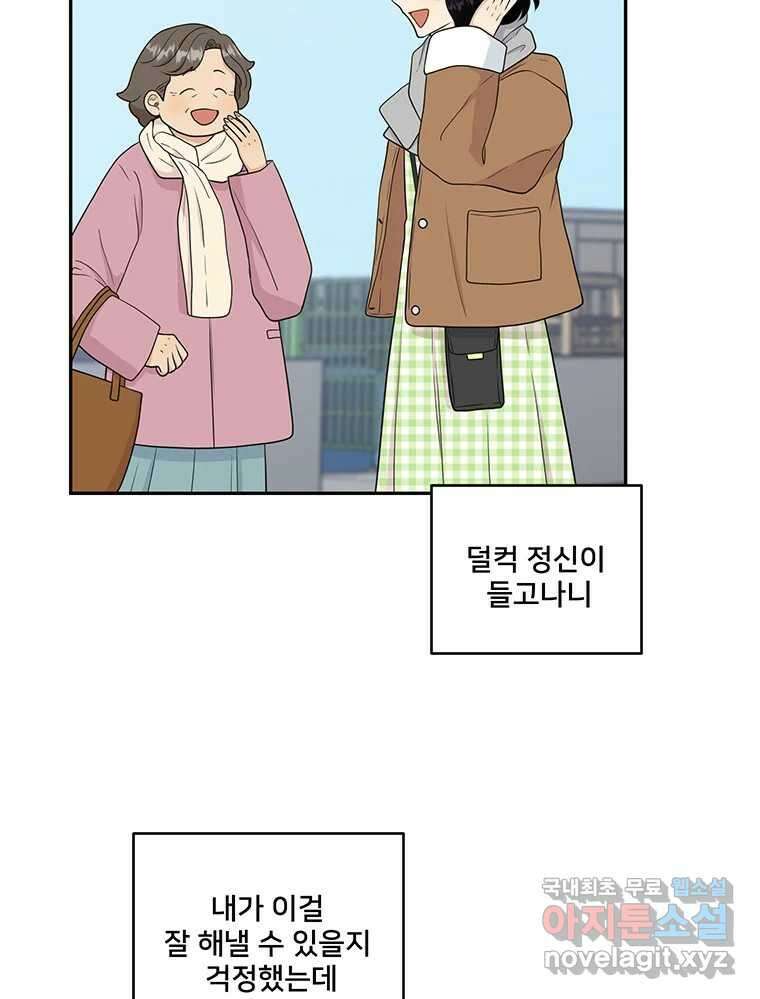 청춘귀촌보고서 18화 어떤 메기? 7