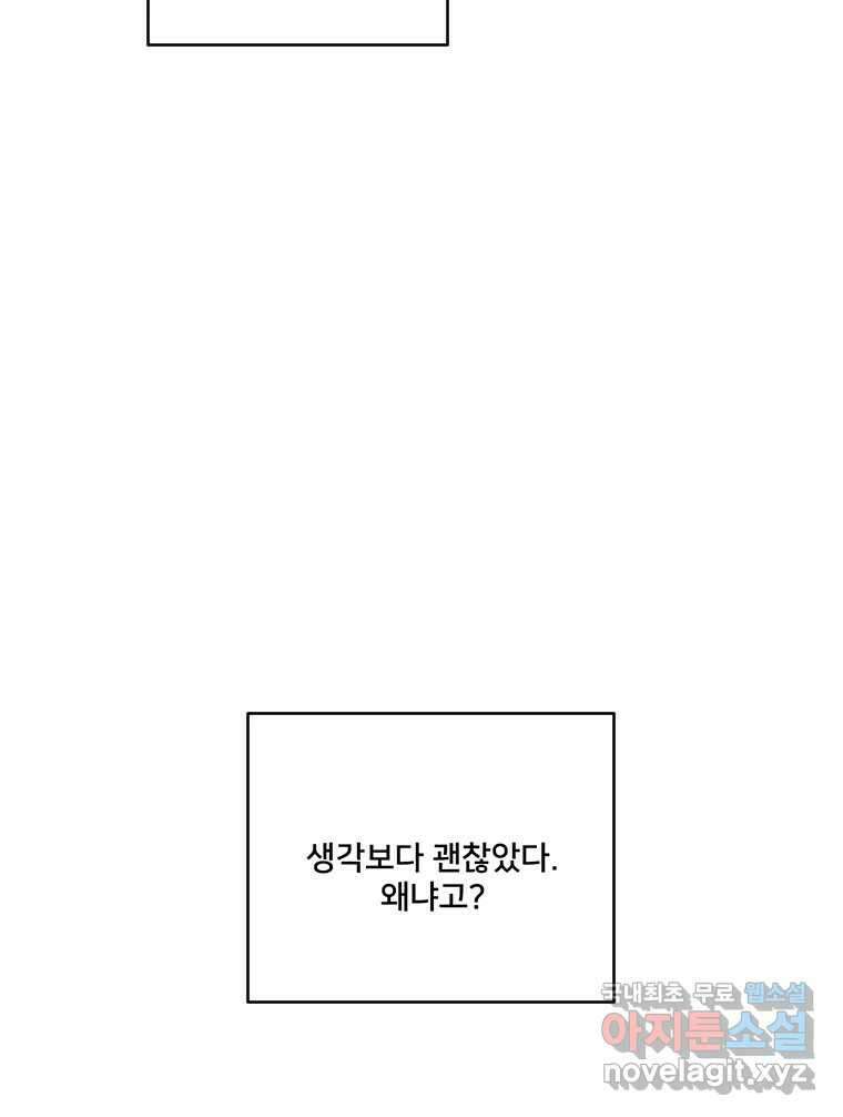청춘귀촌보고서 18화 어떤 메기? 8