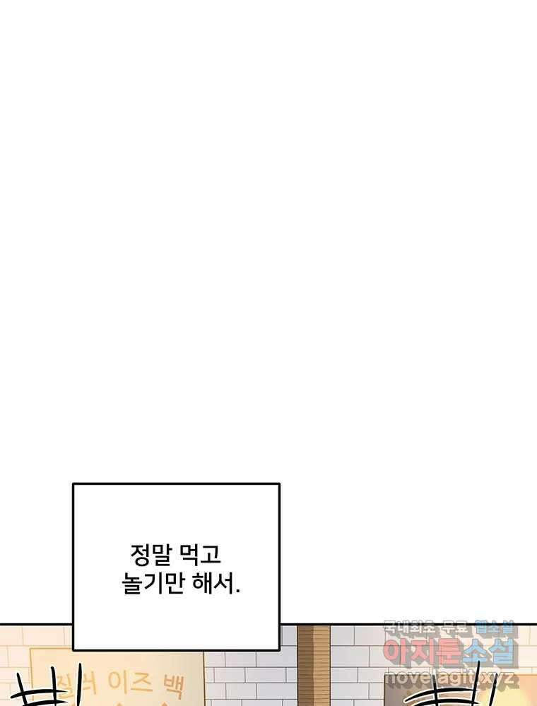 청춘귀촌보고서 18화 어떤 메기? 9