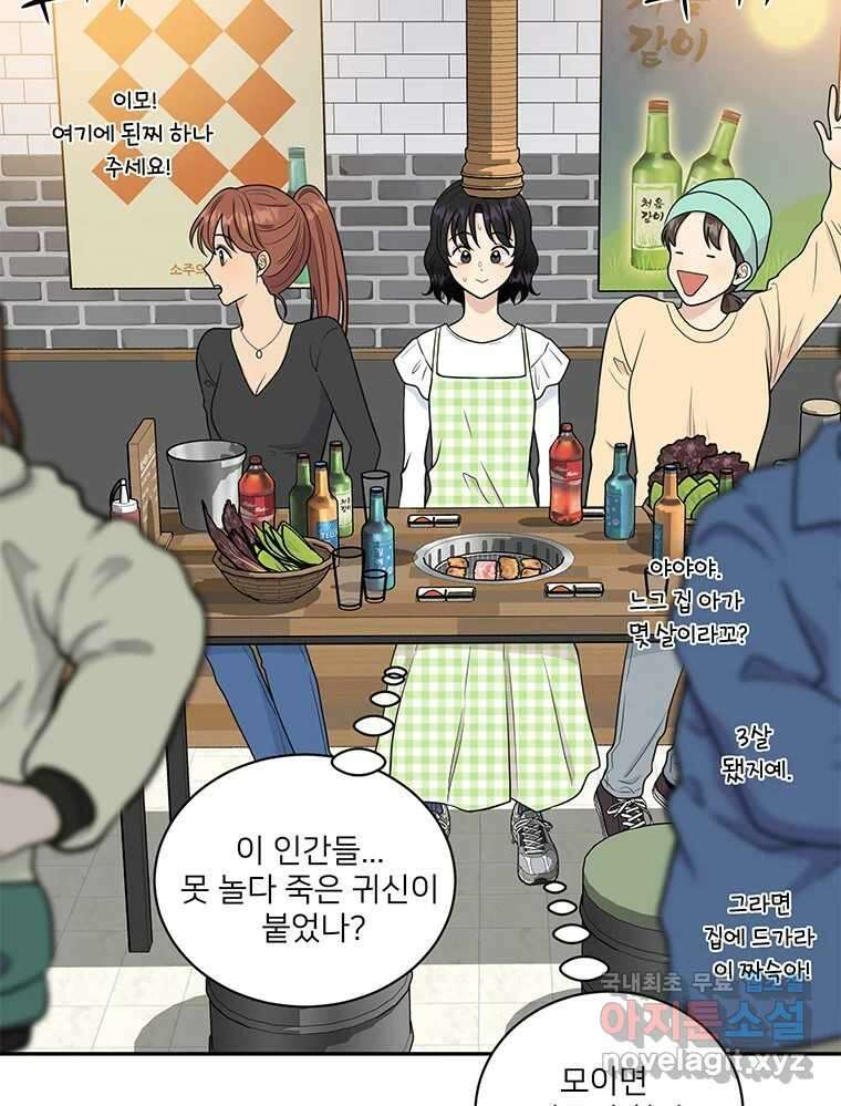 청춘귀촌보고서 18화 어떤 메기? 10