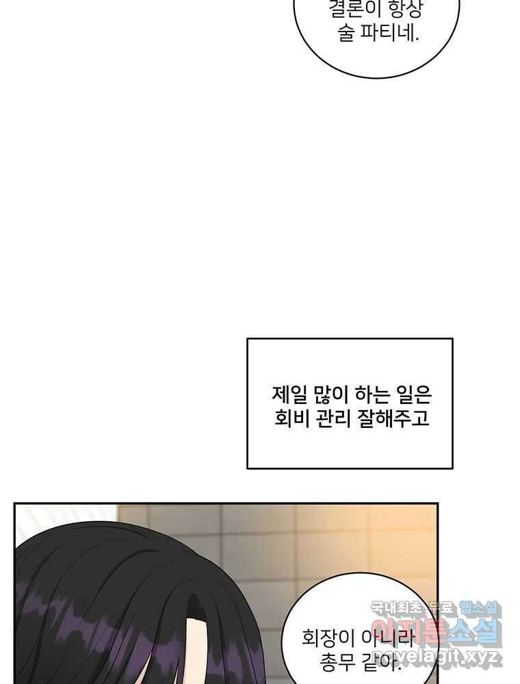 청춘귀촌보고서 18화 어떤 메기? 11