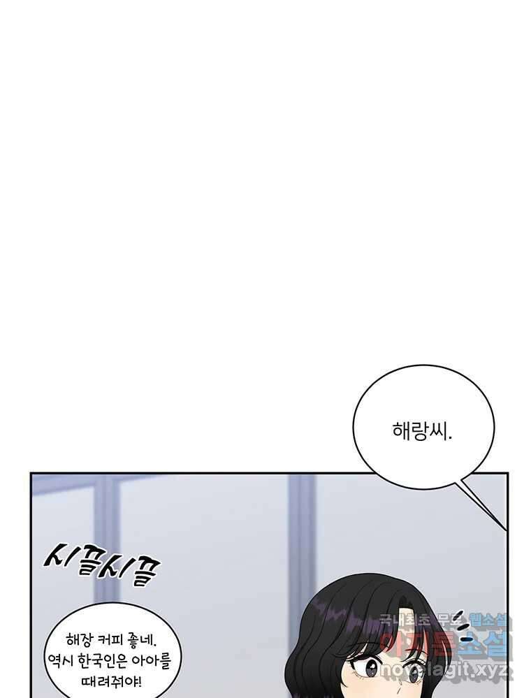 청춘귀촌보고서 18화 어떤 메기? 13