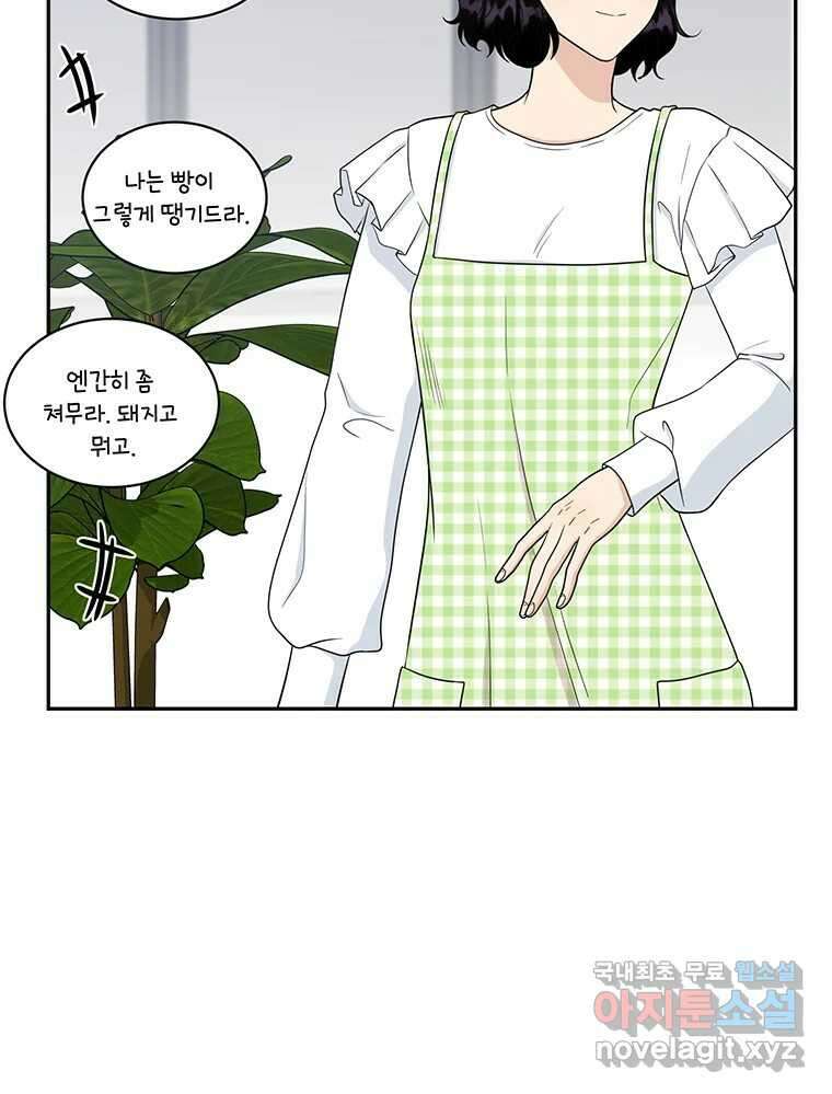 청춘귀촌보고서 18화 어떤 메기? 14