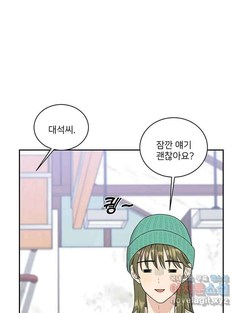 청춘귀촌보고서 18화 어떤 메기? 15