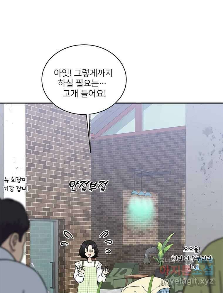 청춘귀촌보고서 18화 어떤 메기? 19