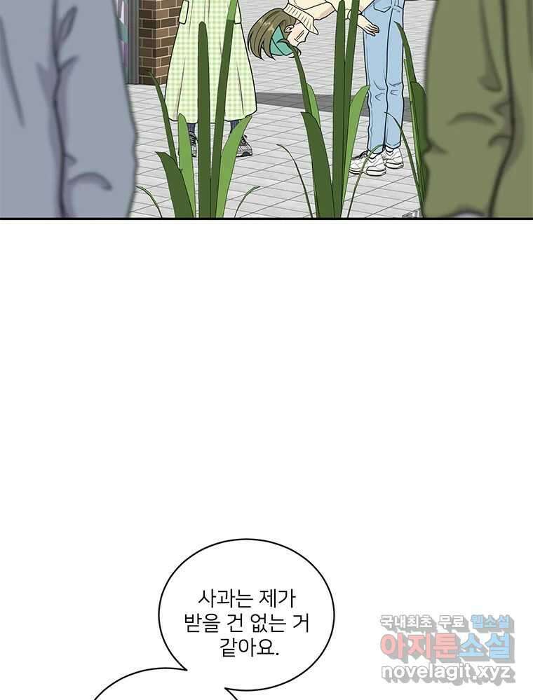 청춘귀촌보고서 18화 어떤 메기? 20