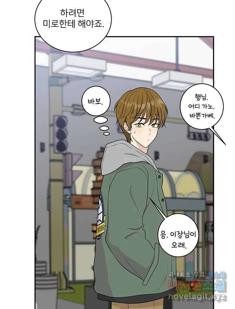 청춘귀촌보고서 18화 어떤 메기? 21