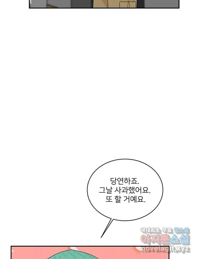 청춘귀촌보고서 18화 어떤 메기? 22