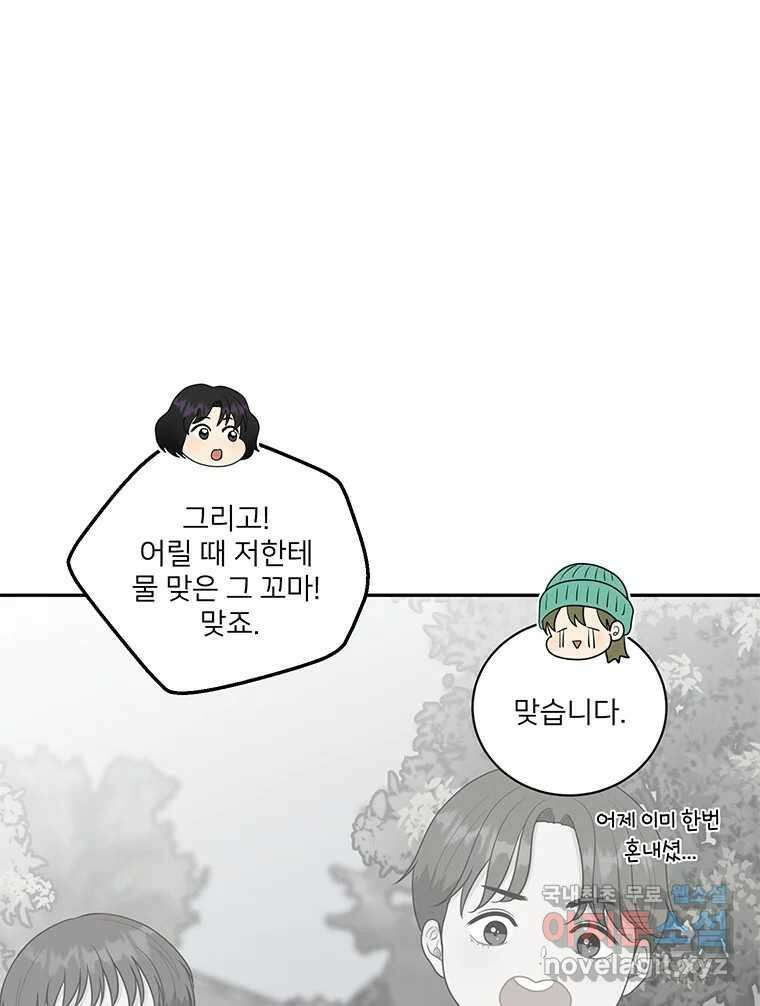 청춘귀촌보고서 18화 어떤 메기? 24