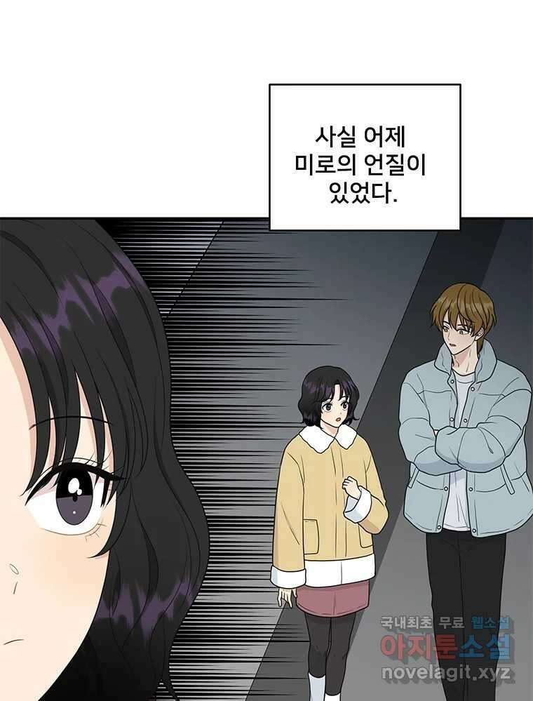 청춘귀촌보고서 18화 어떤 메기? 26