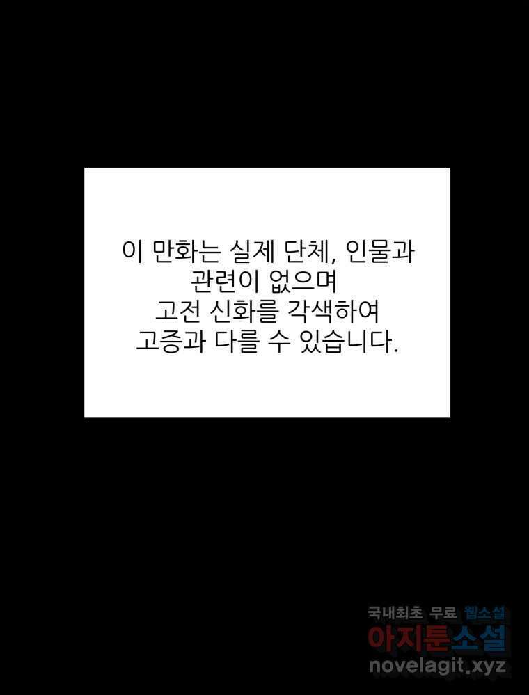 백로식당 62화 1
