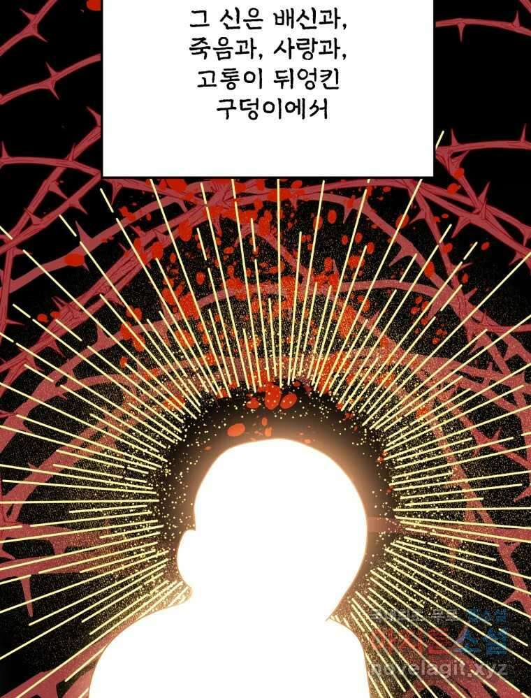 백로식당 62화 3