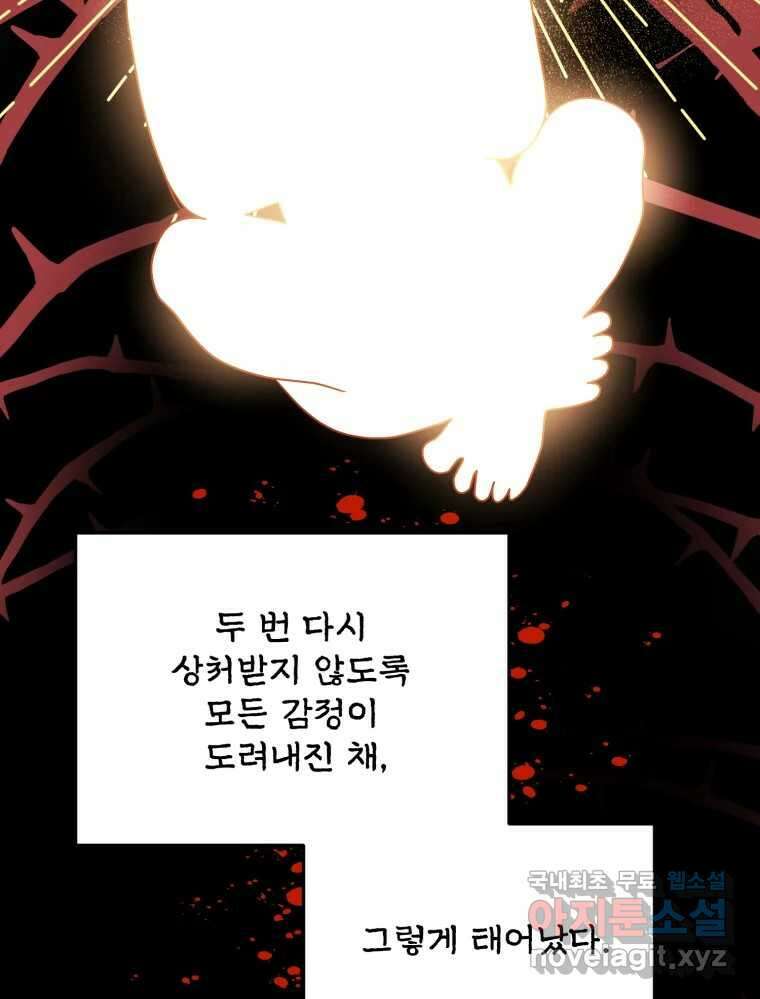 백로식당 62화 4