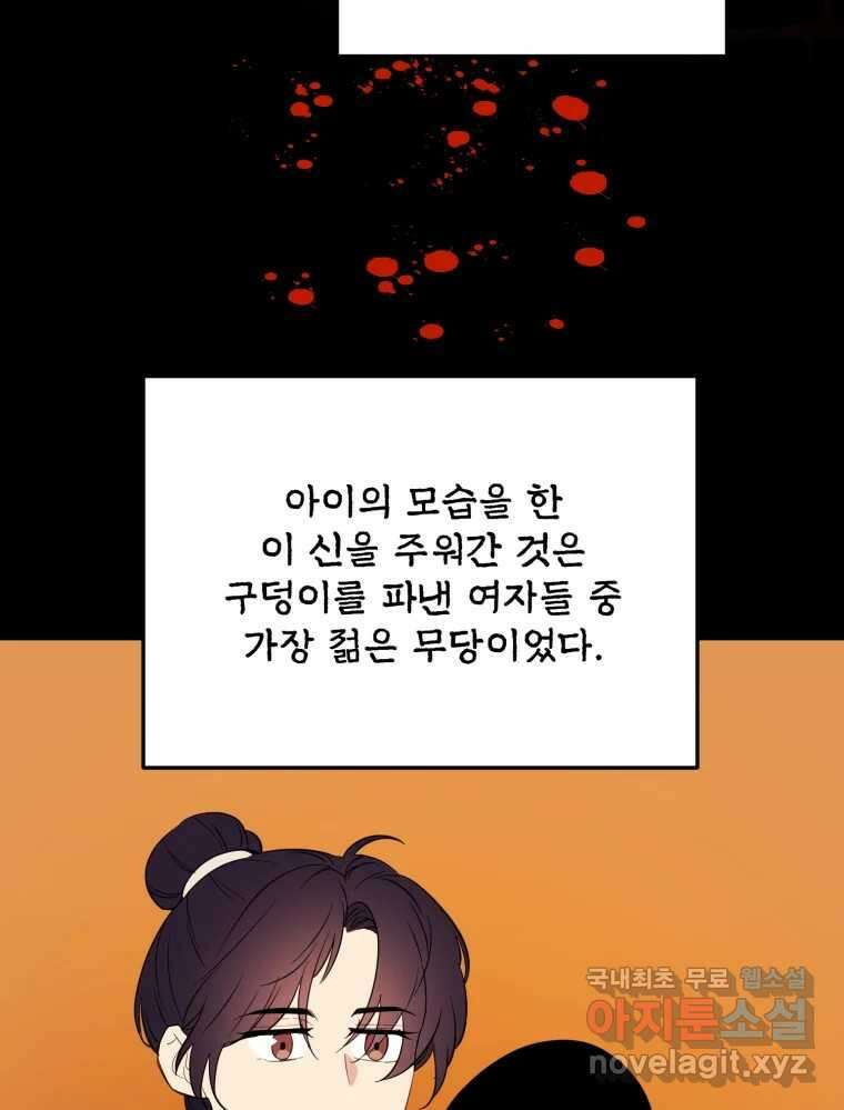 백로식당 62화 5