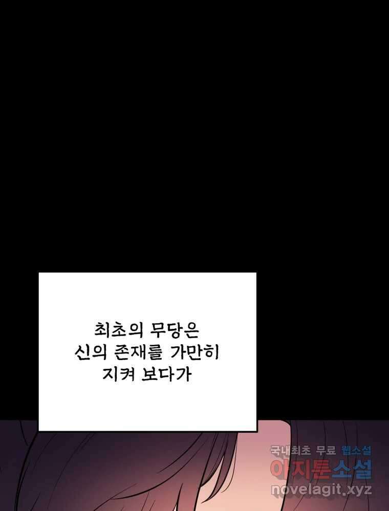 백로식당 62화 7