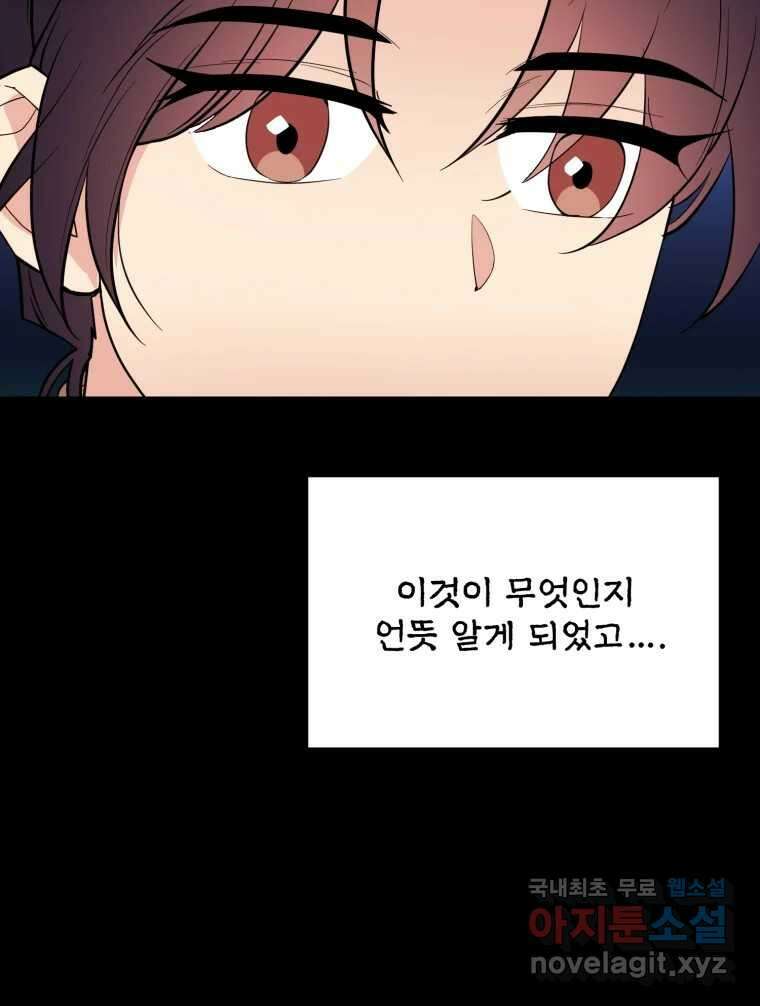 백로식당 62화 8