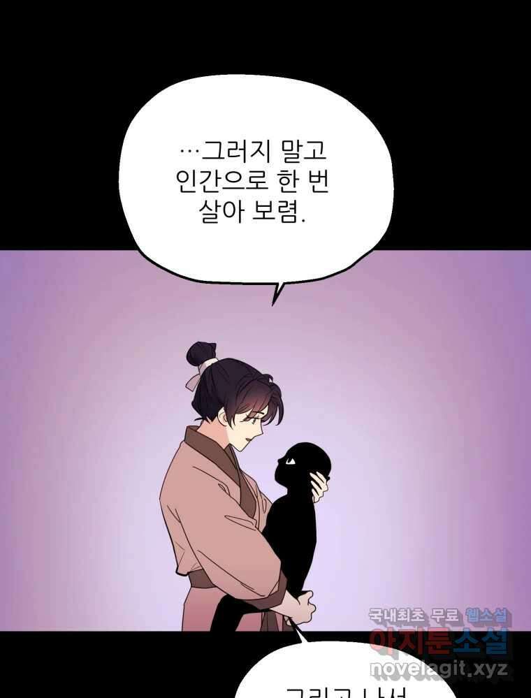 백로식당 62화 9