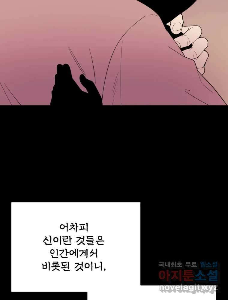 백로식당 62화 12