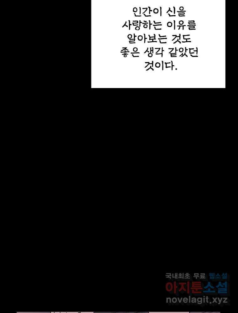 백로식당 62화 13