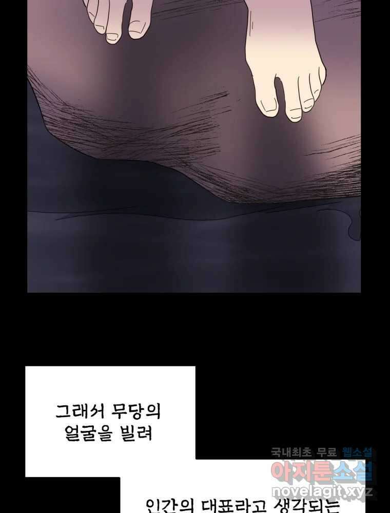 백로식당 62화 14