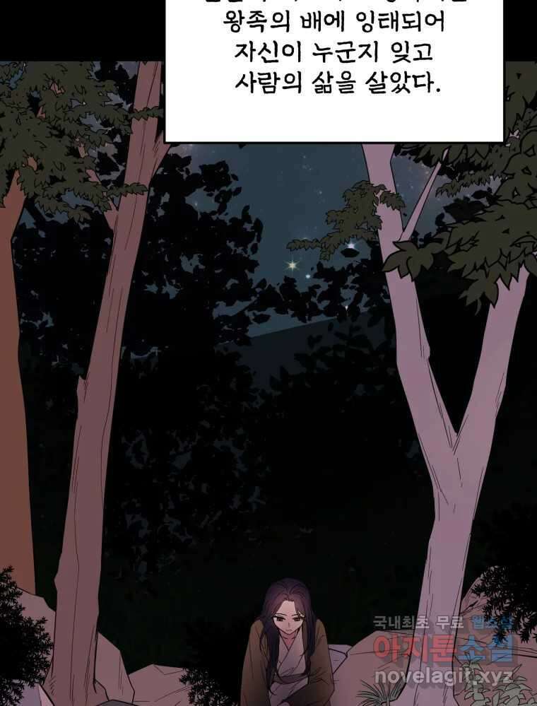 백로식당 62화 15