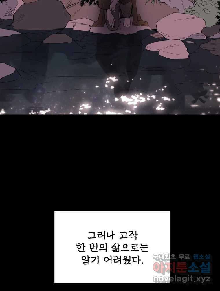 백로식당 62화 16