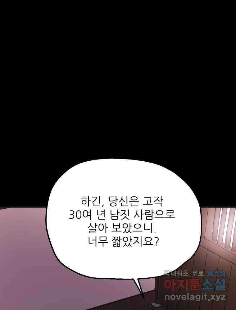 백로식당 62화 20