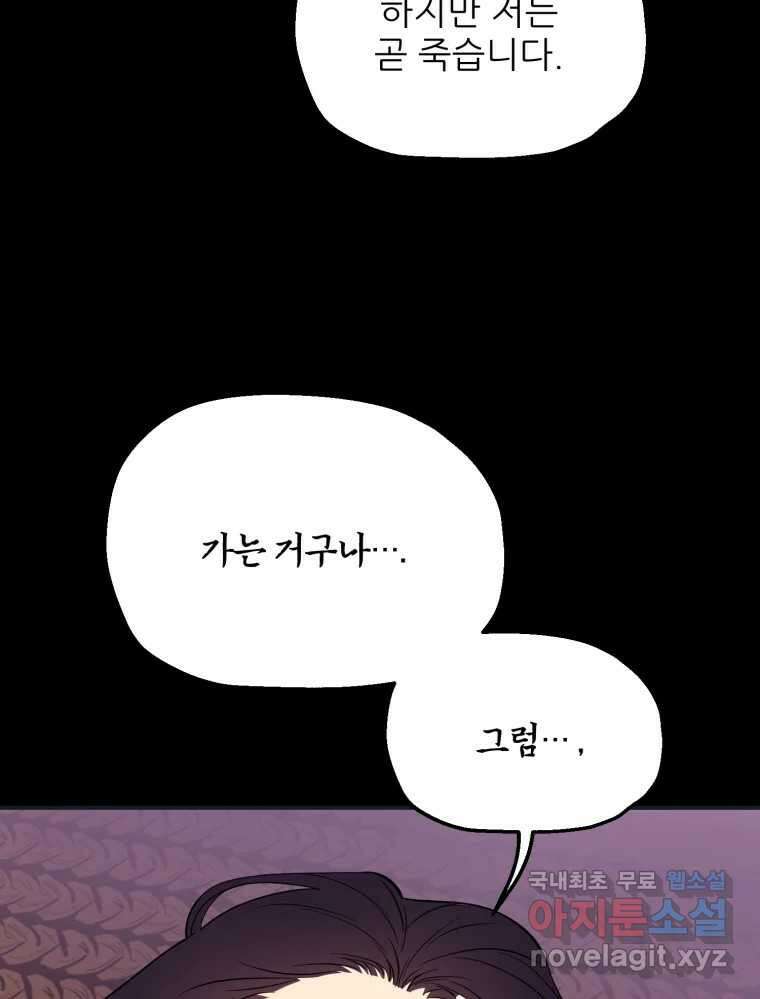 백로식당 62화 25